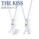 【ラッピング無料】【選べるイニシャル】THE KISS 公式ショップ シルバー ペアネックレス ペアアクセサリー カップル 人気 ジュエリーブランド SCH73...