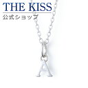 楽天THE KISS 公式ショップ【選べるイニシャル】【ラッピング無料】THE KISS 公式ショップ シルバー メンズネックレス アクセサリー カップル 人気 ジュエリーブランド THEKISS SCH730-SK4035-50 セット シンプル 母の日【あす楽対応（土日祝除く）】