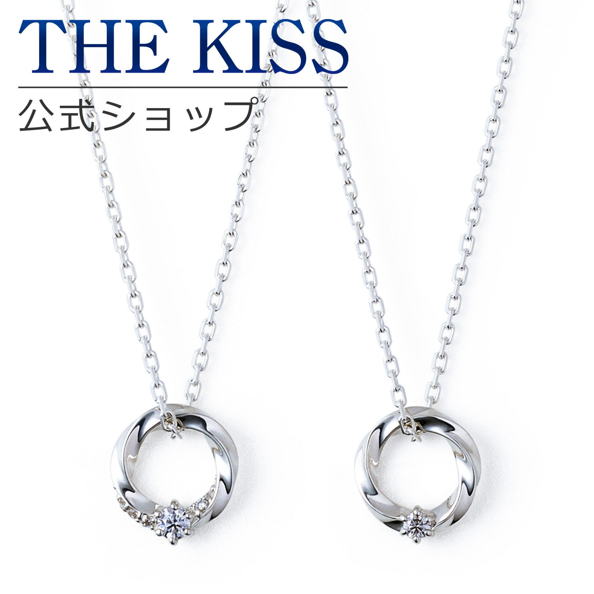 【ラッピング無料】THE KISS 公式ショップ シルバー ペアネックレス モアサナイト ペアアクセサリー カップル 人気 ジュエリーブランド ペア ネックレス ペンダント SPD1423MOS-1424MOS リングトップ セット シンプル 小さめ 母の日【あす楽対応（土日祝除く）】