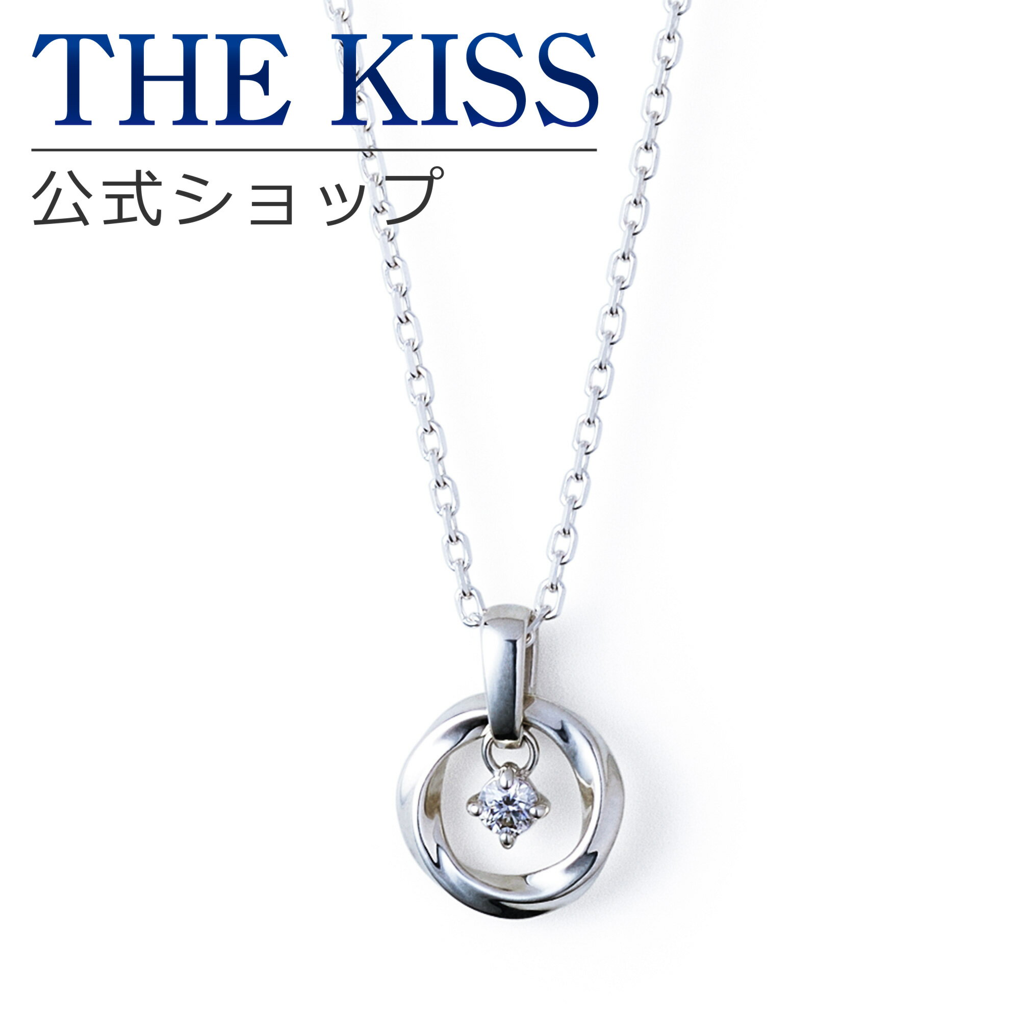 ペンダント 【ラッピング無料】THE KISS 公式ショップ シルバー ペアネックレス モアサナイト レディース 単品 ペアアクセサリー カップル に 人気 の ジュエリーブランド THEKISS ペア ネックレス ペンダント プレゼント SPD1425MOS ブライダル【あす楽対応（土日祝除く）】