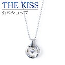 【ラッピング無料】THE KISS 公式ショップ シルバー ペアネックレス モアサナイト レディース 単品 ペアアクセサリー カップル に 人気 の ジュエリーブランド THEKISS ペア ネックレス ペンダント プレゼント SPD1425MOS 夏【あす楽対応(土日祝除く)】