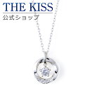 \Web限定/【ラッピング無料】THE KISS 公式ショップ シルバー ペアネックレス レディース 単品 ペアアクセサリー カップル に 人気 の ジュエリーブランド THEKISS ペア ネックレス ペンダント プレゼント SPD1428CZ 夏【あす楽対応(土日祝除く)】