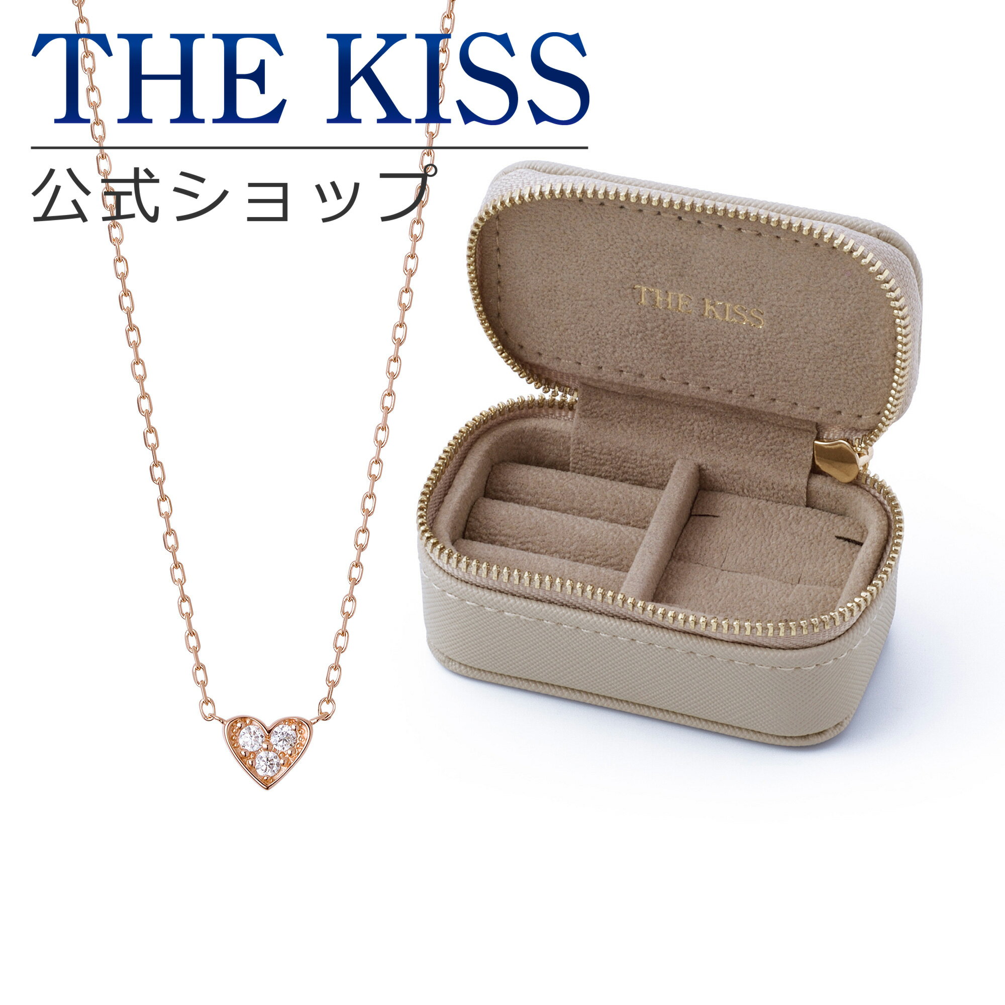 THE KISS 公式ショップ ジュエリーポーチセット シルバー レディース ネックレス ジュエリーポーチ ベージュ 持ち運び 携帯用 ミニ トラベル アクセサリー用品 ケース 人気 ブランド ギフト SPD1527CB-POUCH-REGULAR02 セット 母の日【あす楽対応（土日祝除く）】