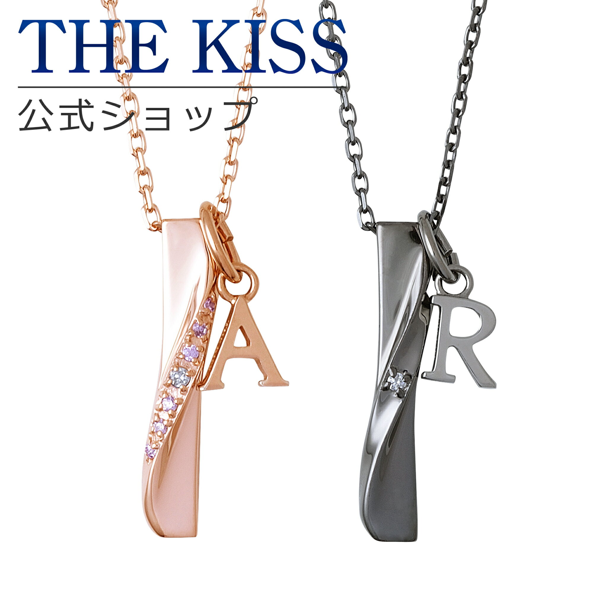 【ラッピング無料】【選べるイニシャルチャーム付き】THE KISS 公式ショップ シルバー ペアネックレス ペアアクセサリー カップル 人気 ジュエリーブランド SPD1834DM-1835DM-SCH716-717 セット シンプル 男性 女性 2個セット ブライダル【あす楽対応（土日祝除く）】