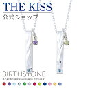 ＼10,000円以上でクーポン配布／【選べる誕生石チャーム付き】THE KISS 公式ショップ シルバー ペアネックレス ペアアクセサリー カップル 人気 ジュエリーブランド SPD1856BDM-P-SCH720-P セット シンプル 男性 女性 2個セット 新生活