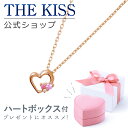 THE KISS 公式ショップ ラッピングボックスセット シルバー レディース ネックレス ピンク ハート ジュエリーボックス アクセサリー用品 ケース 人気 ...