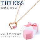 THE KISS 公式ショップ ラッピングボックスセット シルバー レディース ネックレス ピンク ハート ジュエリーボックス アクセサリー用品 ケース 人気 ブランド ネックレス プレゼント ギフト SPD229PI-BOX-REGULAR-A セット 母の日【あす楽対応（土日祝除く）】