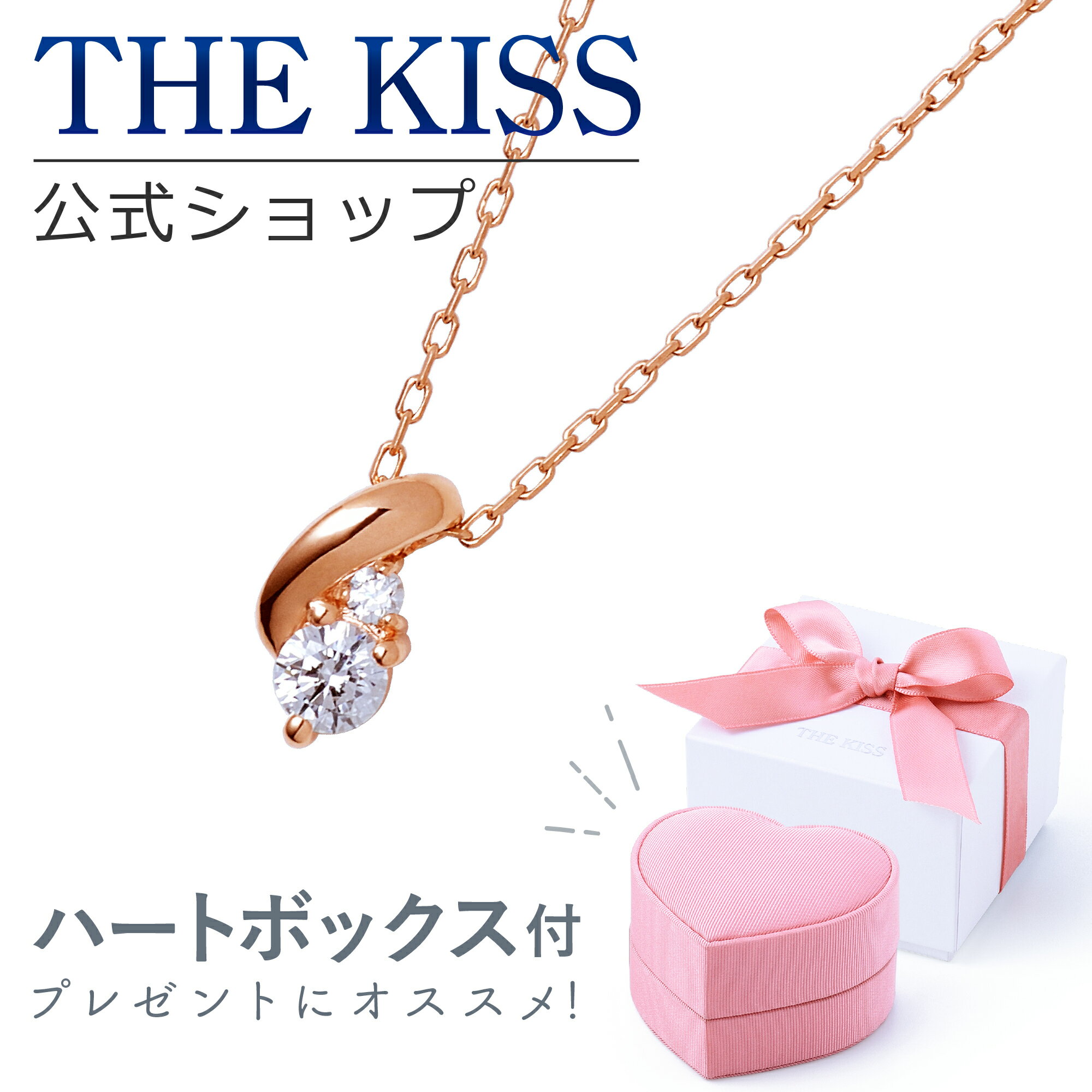 楽天THE KISS 公式ショップ【ラッピング無料】THE KISS 公式ショップ ラッピングボックスセット シルバー レディース ネックレス ピンク ハート ジュエリーボックス アクセサリー用品 ケース 人気 ブランド ネックレス ギフト SPD263CB-BOX-REGULAR-A 夏【あす楽対応（土日祝除く）】