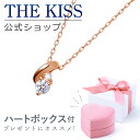 【ラッピング無料】THE KISS 公式ショ