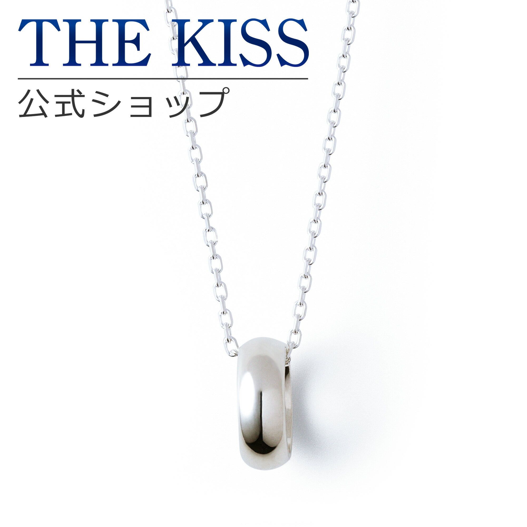 ペンダント 【ラッピング無料】THE KISS 公式ショップ シルバー ペアネックレス レディース 単品 ペアアクセサリー カップル に 人気 の ジュエリーブランド THEKISS ペア ネックレス ペンダント プレゼント SPD274-40 母の日【あす楽対応（土日祝除く）】