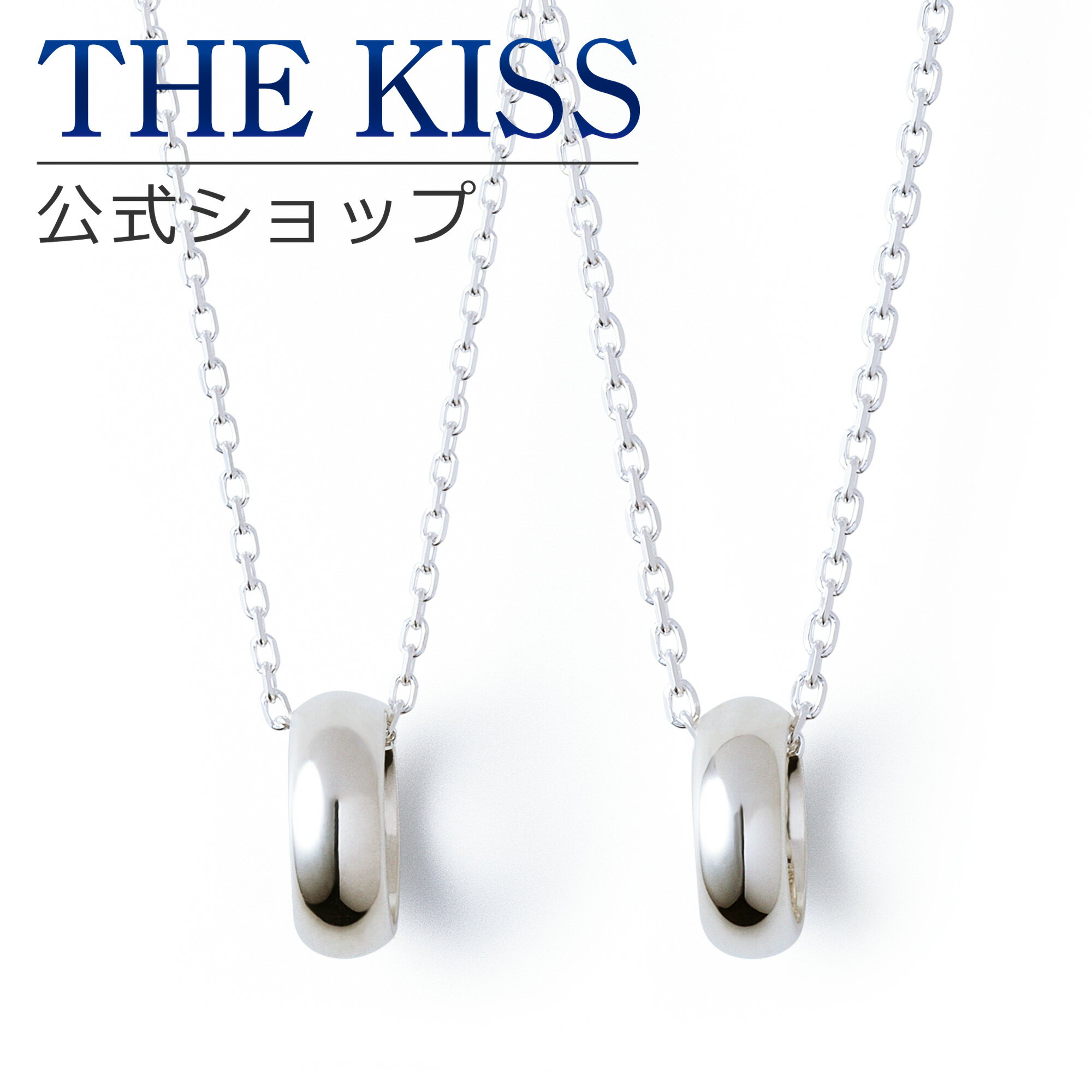【ラッピング無料】THE KISS 公式ショップ シルバー ペアネックレス ペアアクセサリー カップ ...