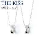 【ラッピング無料】THE KISS 公式ショップ シルバー ペアネックレス ペアアクセサリー カップル 人気 ジュエリーブランド THEKISS ペア ネックレス ペンダント プレゼント SPD274-P セット 大人 シンプル 母の日【あす楽対応（土日祝除く）】