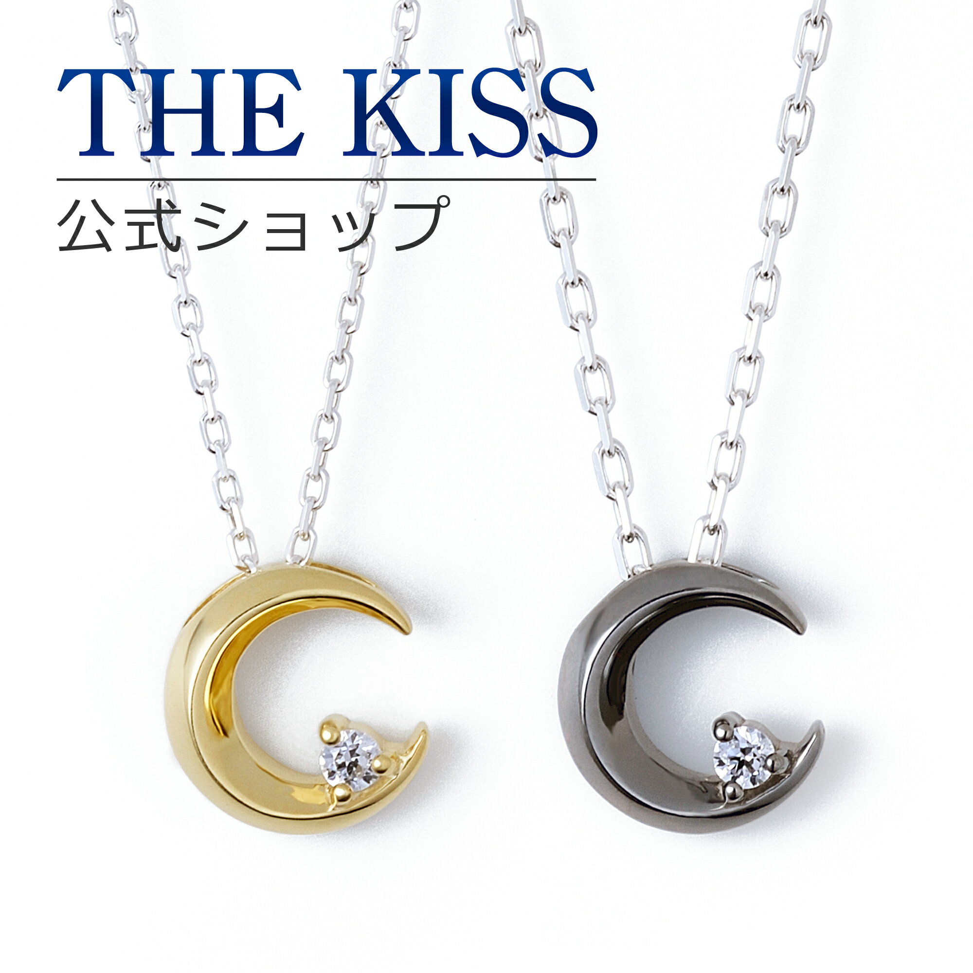 【ラッピング無料】THE KISS 公式ショップ シルバー ペアネックレス ペアアクセサリー カップル 人気 ジュエリーブランド THEKISS ペア ネックレ...