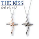 【ラッピング無料】THE KISS 公式ショップ シルバー ペアネックレス ペアアクセサリー カップル 人気 ジュエリーブランド THEKISS ペア ネックレス・ペンダント スティック プレゼント SPD535-536 セット 大人 シンプル 母の日【あす楽対応（土日祝除く）】