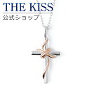 【ラッピング無料】THE KISS 公式ショップ シルバー ペアネックレス (レディース 単品) ペアアクセサリー カップル に 人気 の ジュエリーブランド THEKISS ペア ネックレス・ペンダント プレゼント SPD535 夏【あす楽対応(土日祝除く)】
