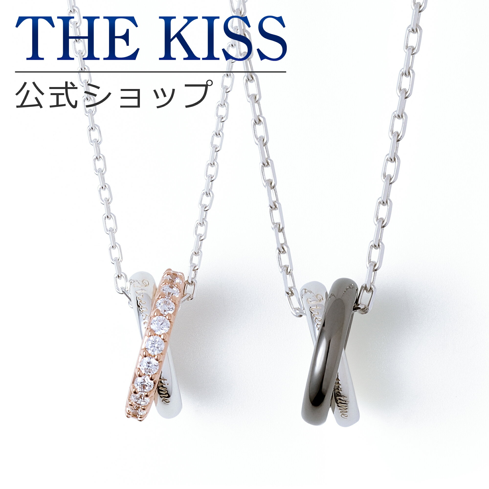 【ラッピング無料】THE KISS 公式ショップ シルバー ペアネックレス ペアアクセサリー カップル 人気 ジュエリーブランド THEKISS ペア ネックレス・ペンダント スティック プレゼント SPD537CZ-538 セット 大人 シンプル ブライダル【あす楽対応（土日祝除く）】