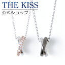 【ラッピング無料】THE KISS 公式ショップ シルバー ペアネックレス ペアアクセサリー カップル 人気 ジュエリーブランド THEKISS ペア ネックレス・ペンダント スティック プレゼント SPD537CZ-538 セット 大人 シンプル 母の日【あす楽対応（土日祝除く）】