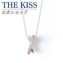 【ラッピング無料】THE KISS 公式ショップ シルバー ペアネックレス (レディース 単品) ペアアクセサリー カップル に 人気 の ジュエリーブランド THEKISS ペア ネックレス・ペンダント プレゼント SPD537CZ 夏【あす楽対応(土日祝除く)】