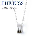 【ラッピング無料】THE KISS 公式ショップ シルバー ペアネックレス レディース 単品 ペアアクセサリー カップル に 人気 の ジュエリーブランド THEKISS ペア ネックレス ペンダント プレゼント SPD539-40 夏【あす楽対応(土日祝除く)】