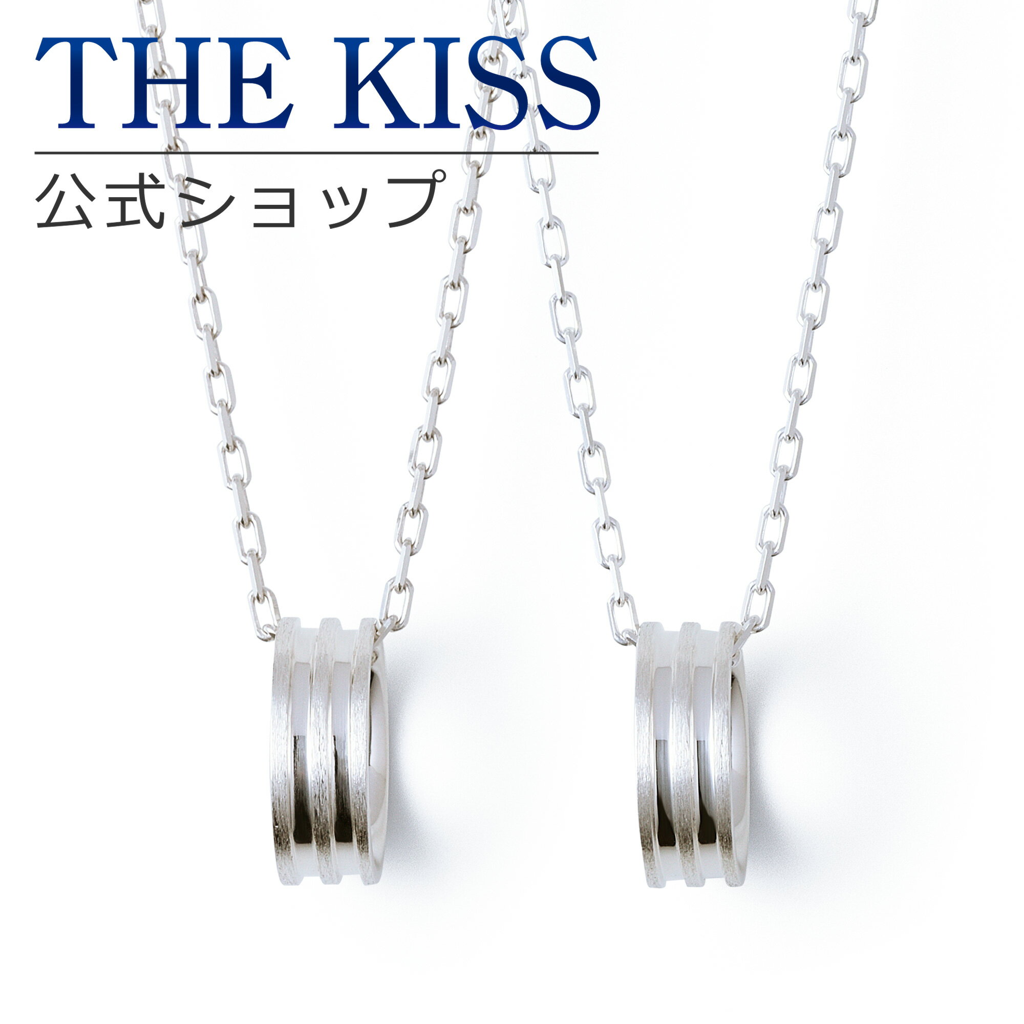 【ラッピング無料】THE KISS 公式ショップ シルバー ペアネックレス ペアアクセサリー カップル 人気 ジュエリーブランド THEKISS ペア ネックレ...