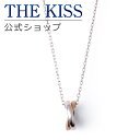 【ラッピング無料】THE KISS 公式ショップ シルバー ペアネックレス レディース 単品 ペアアクセサリー カップル に 人気 の ジュエリーブランド THEKISS ペア ネックレス ペンダント プレゼント SPD540 夏【あす楽対応(土日祝除く)】