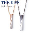 【ラッピング無料】THE KISS 公式ショップ シルバー ペアネックレス ペアアクセサリー カップル 人気 ジュエリーブランド THEKISS ペア ネックレ...