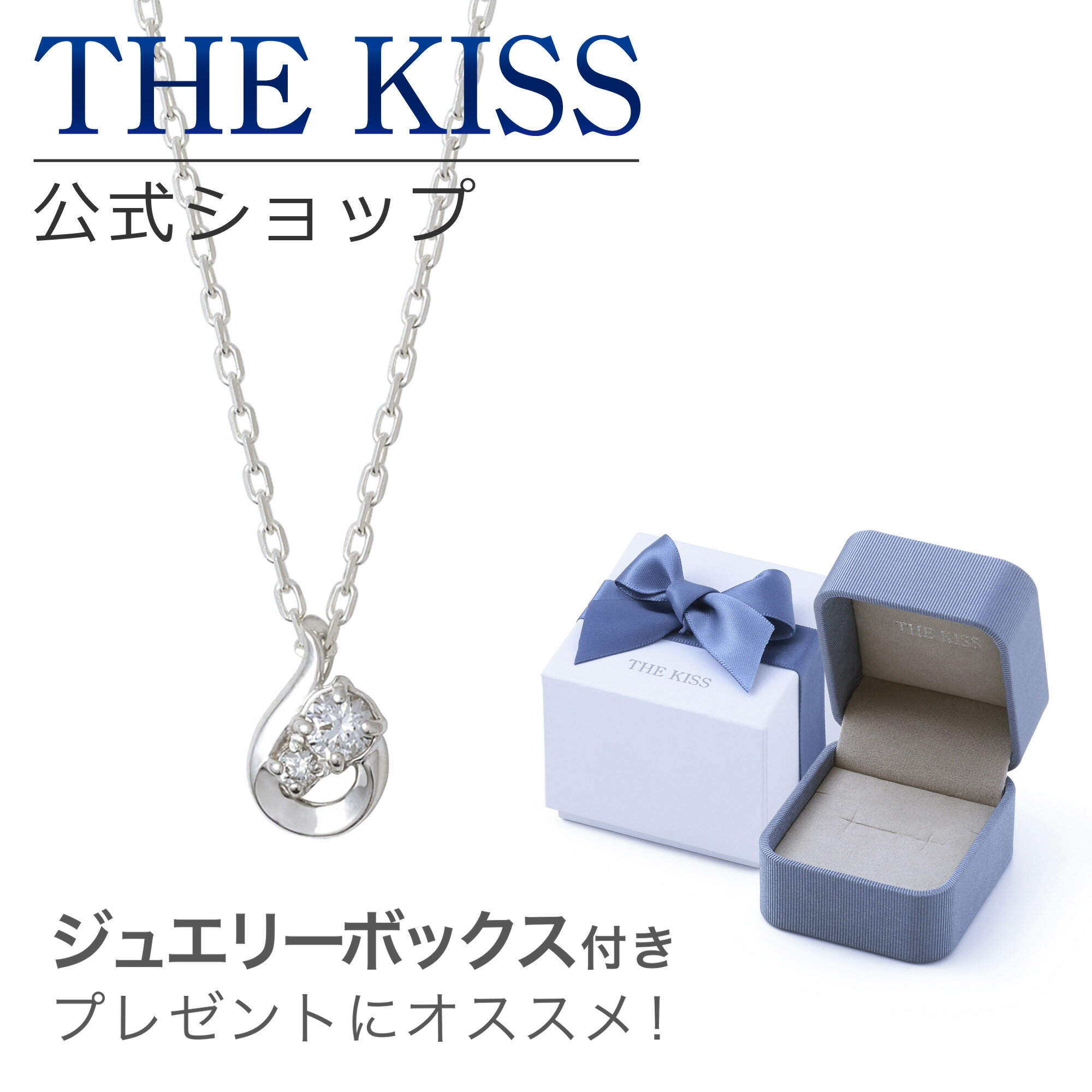 楽天THE KISS 公式ショップTHE KISS 公式ショップ ラッピングボックスセット シルバー レディース ネックレス ブルー スクエア ジュエリーボックス アクセサリー用品 ケース 人気 ブランド THEKISS プレゼント ギフト SPD7022CB-BOX-REGULAR10 セット 夏【あす楽対応（土日祝除く）】