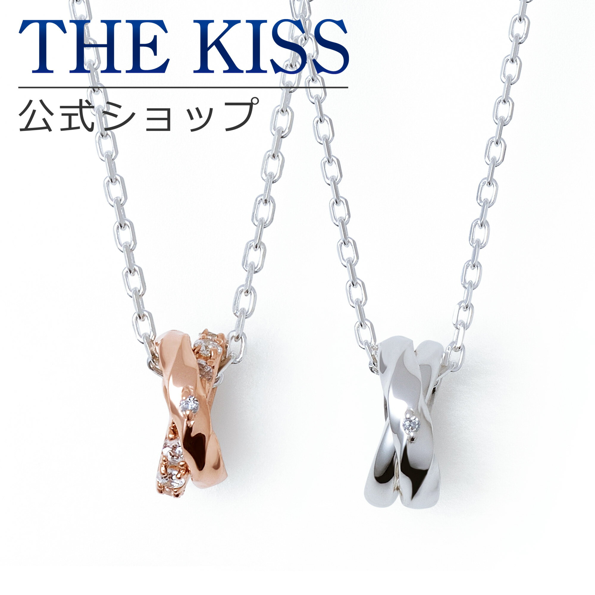 【ラッピング無料】THE KISS 公式ショップ シルバー ペアネックレス ペアアクセサリー カップル 人気 ジュエリーブランド THEKISS ペア ネックレス ペンダント SPD7032DM-7035DM リングトップ セット シンプル 小さめ ブライダル【あす楽対応（土日祝除く）】