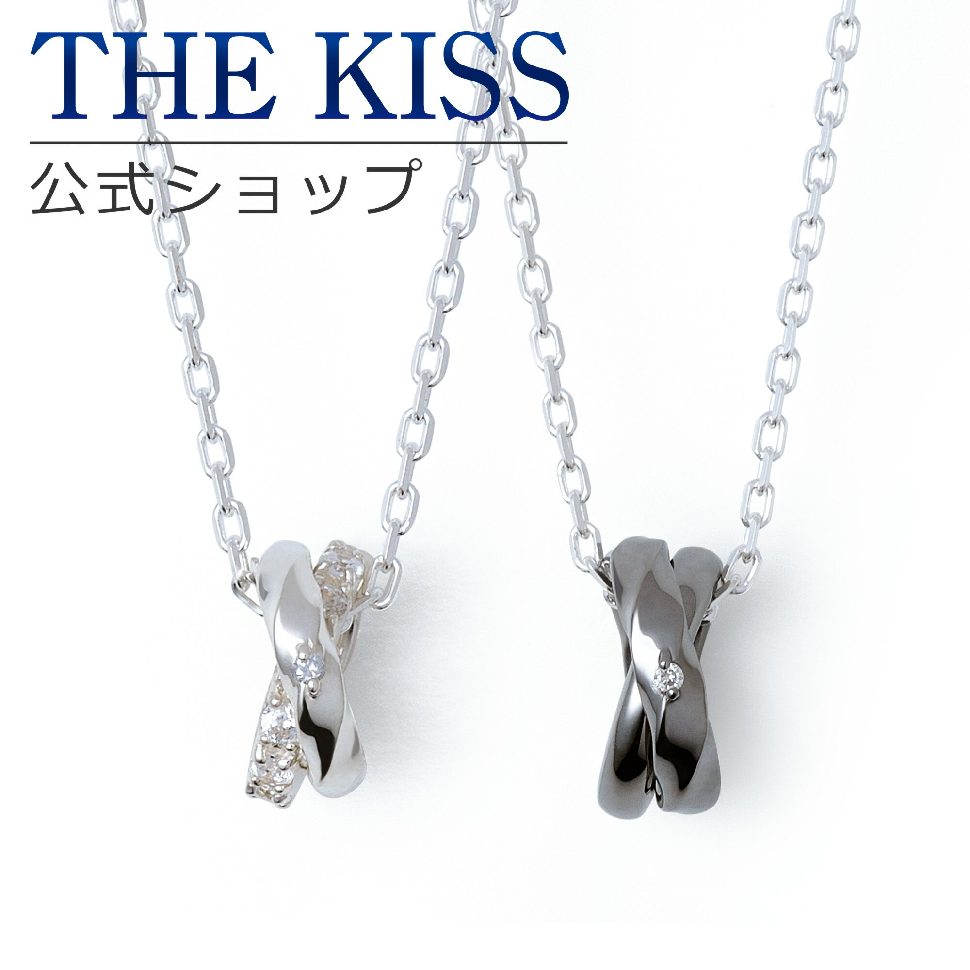 【ラッピング無料】THE KISS 公式ショップ シルバー ペアネックレス ペアアクセサリー カップル 人気 ジュエリーブランド THEKISS ペア ネックレス ペンダント SPD7034DM-7033DM リングトップ セット シンプル 小さめ 母の日【あす楽対応（土日祝除く）】