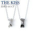 【ラッピング無料】THE KISS 公式ショップ シルバー ペアネックレス ペアアクセサリー カップル 人気 ジュエリーブランド THEKISS ペア ネックレス ペンダント SPD7034DM-7033DM リングトップ セット シンプル 小さめ 母の日【あす楽対応（土日祝除く）】