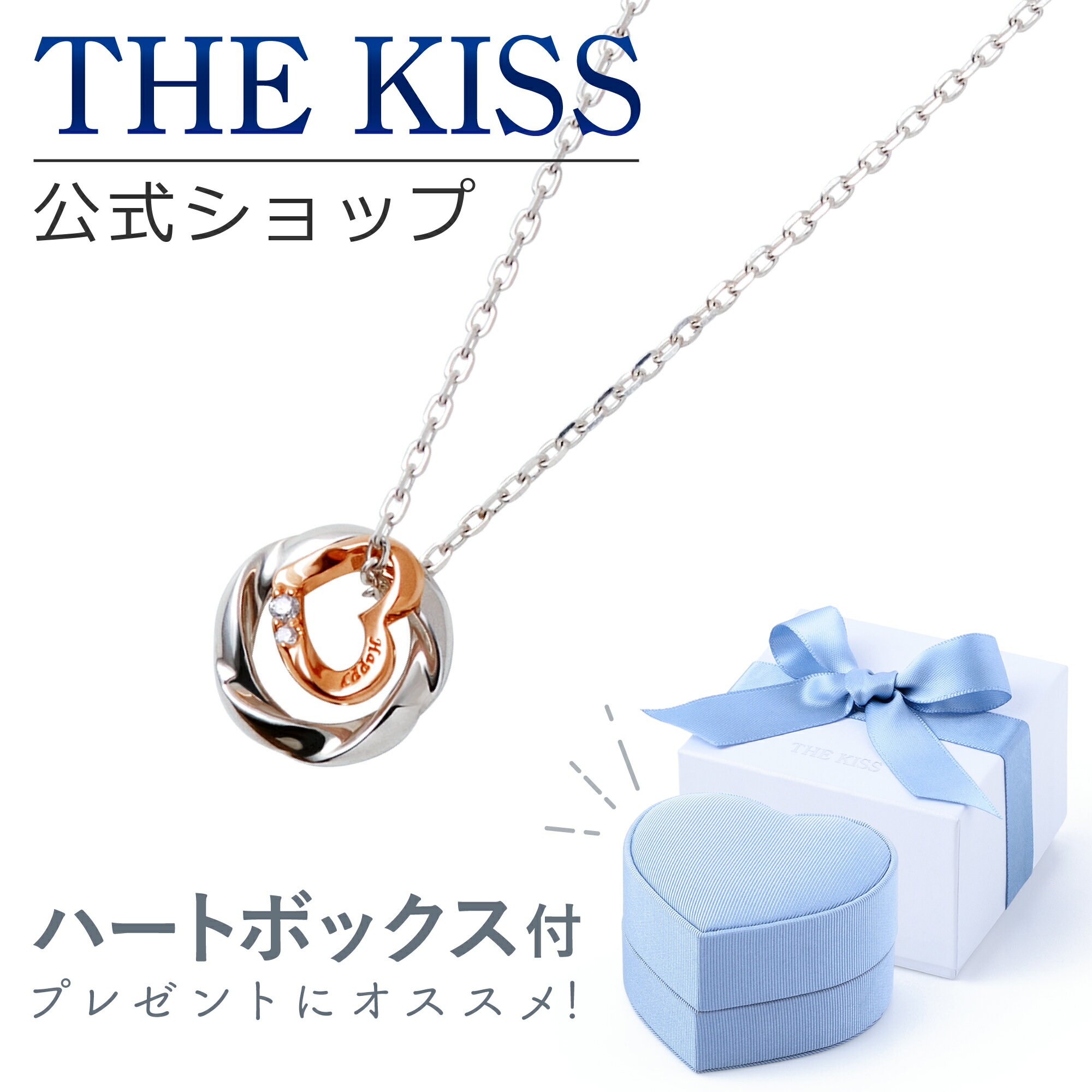 ザ・キッス ネックレス 【ラッピング無料】THE KISS 公式ショップ ラッピングボックスセット シルバー レディース ネックレス ブルー ハート ジュエリーボックス アクセサリー用品 ケース 人気 ブランド ネックレス ギフト SPD772DM-BOX-REGULAR-B 母の日【あす楽対応（土日祝除く）】