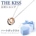 THE KISS 公式ショップ ラッピングボックスセット シルバー レディース ネックレス ブルー ハート ジュエリーボックス アクセサリー用品 ケース 人気 ブランド ネックレス ギフト SPD772DM-BOX-REGULAR-B 母の日