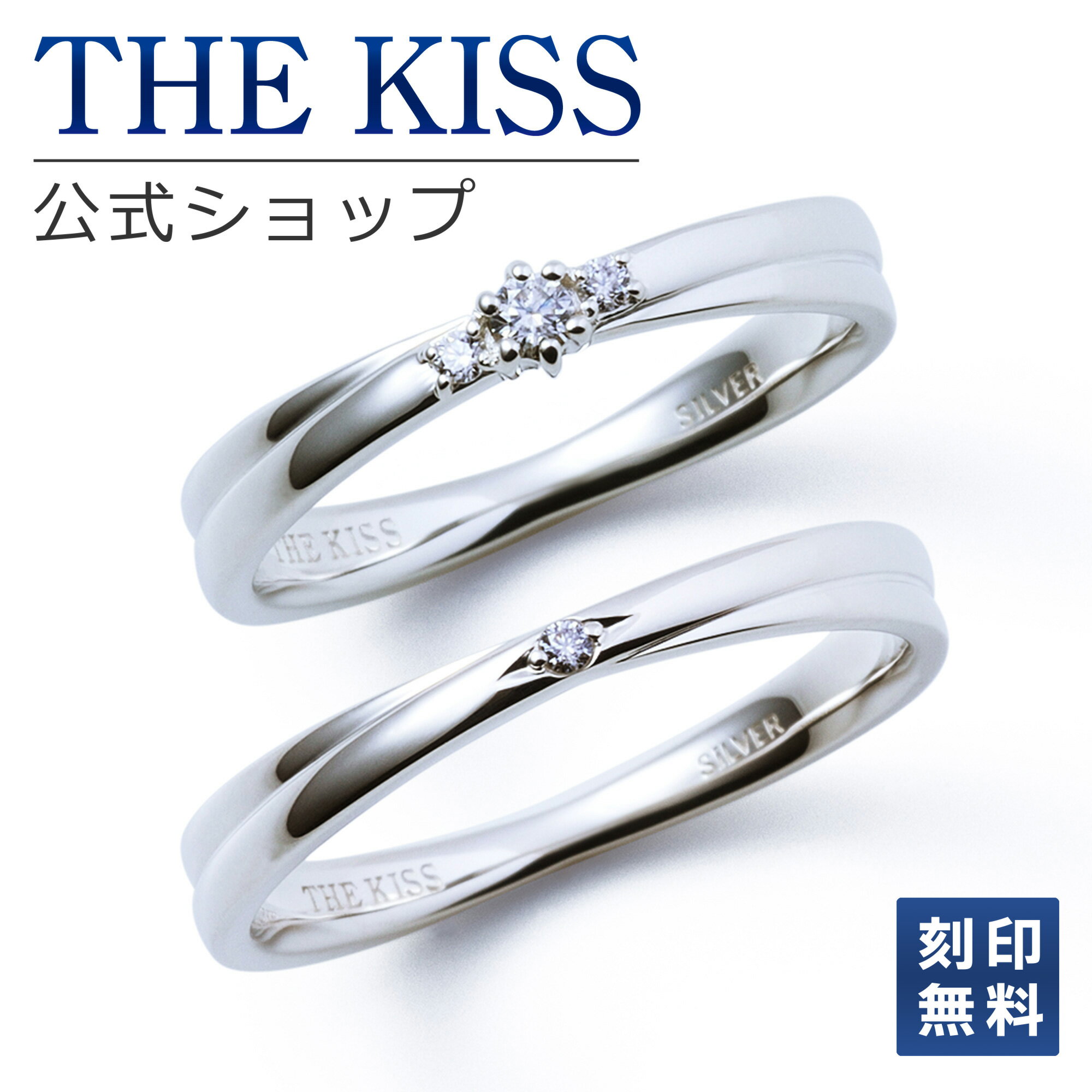 【刻印無料】【ラッピング無料】THE KISS 公式ショップ シルバー モアサナイト ペアリング 結婚指輪 マリッジリング カップル 人気 ブランド THEKISS 指輪 SR1405MOS-1406MOS セット シンプル 細身 男性 女性 2個セット 母の日【あす楽対応（土日祝除く）】