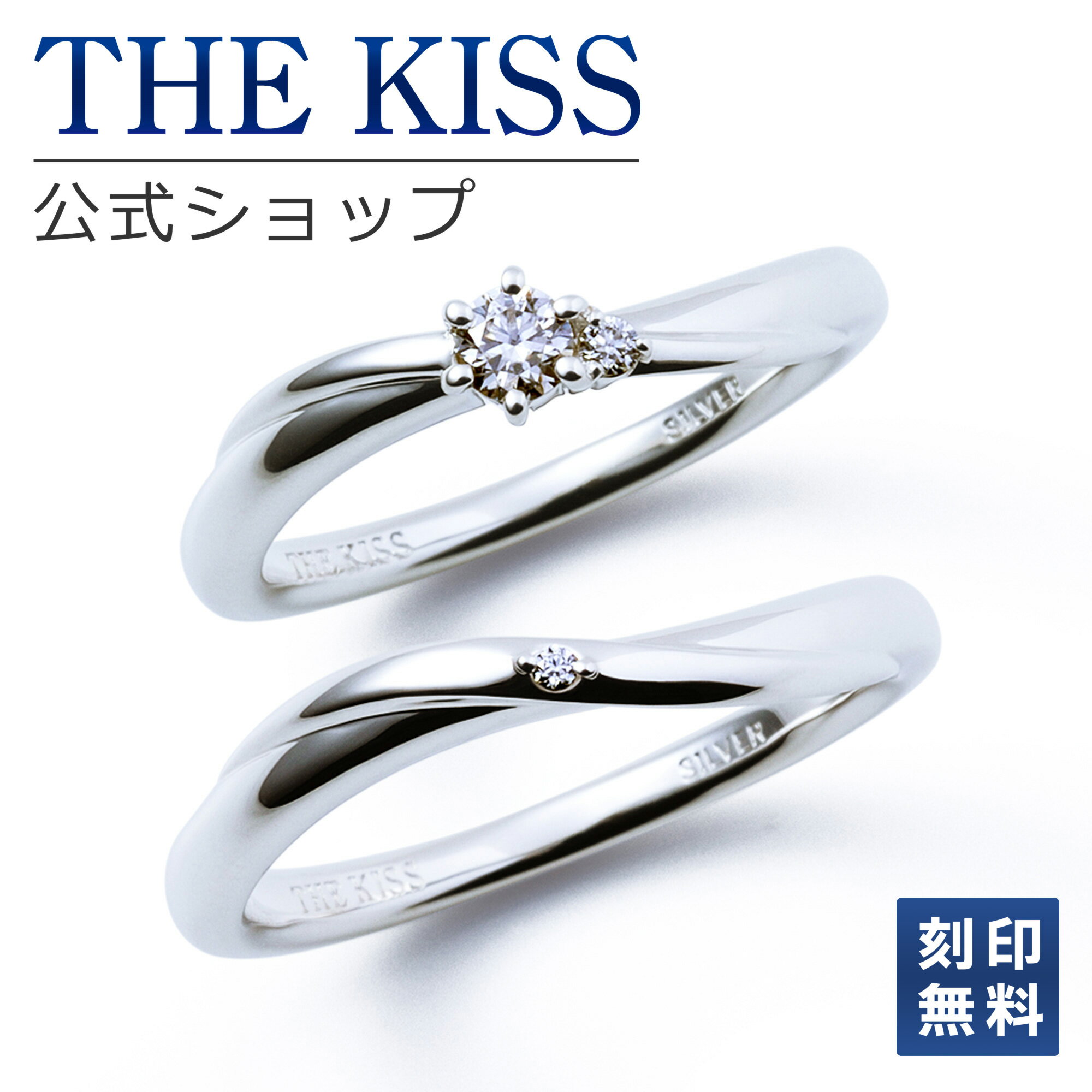 【刻印無料】【ラッピング無料】THE KISS 公式ショップ シルバー モアサナイト ペアリング 結婚指輪 マリッジリング カップル 人気 ブランド THEKISS 指輪 SR1409MOS-1410MOS セット シンプル 細身 男性 女性 2個セット 母の日【あす楽対応(土日祝除く)】