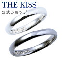 【ラッピング無料】THE KISS 公式ショップ シルバー ペアリング 甲丸 ダイヤモンド ペアアクセサリー カップル 人気 ジュエリーブランド THEKISS...