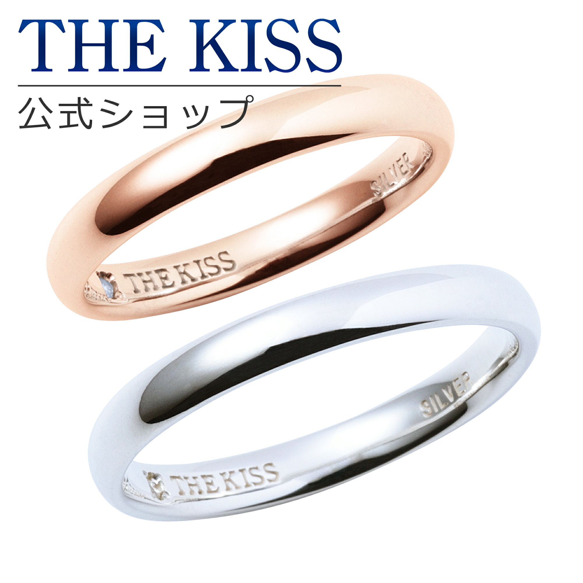 【ラッピング無料】THE KISS 公式ショップ シルバー ペアリング 甲丸 ダイヤモンド ペアアクセサリー カップル 人気 ジュエリーブランド THEKISS ペア 指輪 SR1541DM-1540DM セット シンプル 男性 女性 2個セット ブライダル【あす楽対応（土日祝除く）】