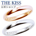 【4/25限定！エントリーで最大100％ポイントバック！】THE KISS 公式ショップ シルバー ペアリング 甲丸 ペアアクセサリー カップル に 人気 の ジュエリーブランド THEKISS ペア リング・指輪 ウェーブ ひねり SR1544DM-1543DM シンプル 男性 女性 2個セット 母の日