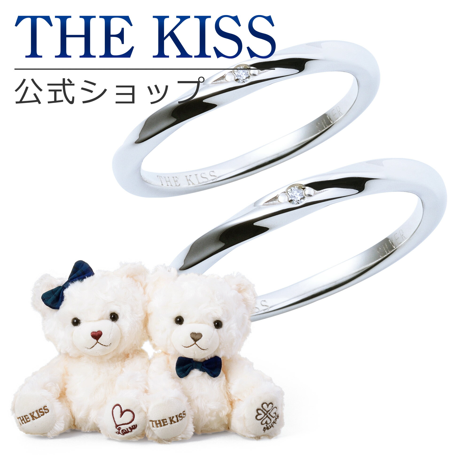 【ラッピング無料】THE KISS 公式ショップ THE KISSオリジナルベアセット シルバー ペアリング ペアアクセサリー カップル 人気 ジュエリーブランド SR1546DM-P-BEAR02-5000 セット シンプル 男性 女性 2個セット 母の日【あす楽対応（土日祝除く）】