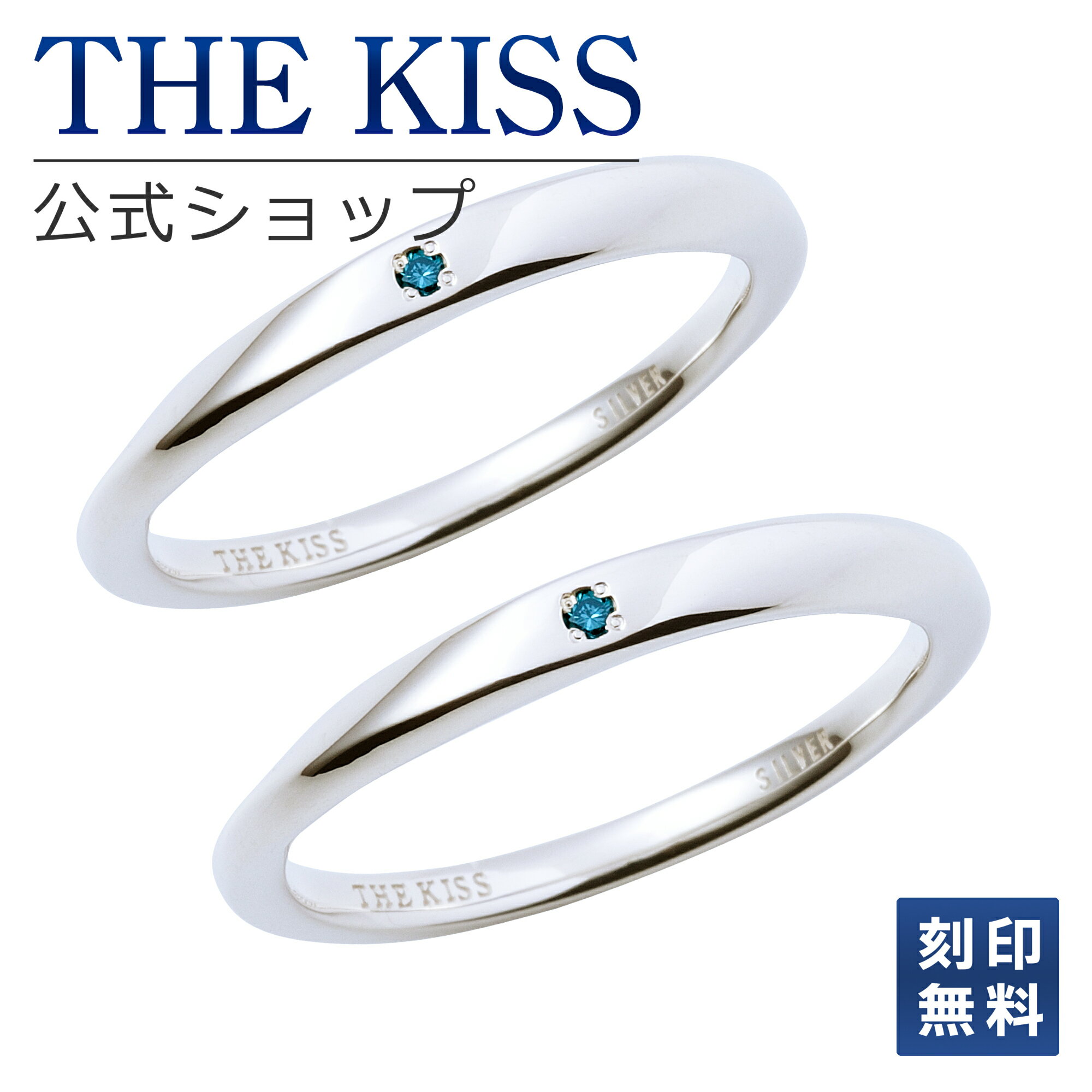 【ラッピング無料】【刻印無料】THE KISS 公式ショップ