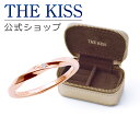 THE KISS 公式ショップ ジュエリーポーチセット シルバー レディース リング ジュエリーポーチ ゴールド 指輪 持ち運び 携帯用 ミニ トラベル アクセサリー用品 ケース 人気 ブランド ギフト SR1553DM-POUCH-REGULAR01 セット 母の日【あす楽対応（土日祝除く）】