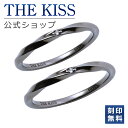 THE KISS 公式ショップ シルバー ペアリング ダイヤモンド ペアアクセサリー カップル 人気 ジュエリーブランド リング 指輪 ウェーブ ひねり SR1554DM-P セット シンプル 細身 2個セット 母の日