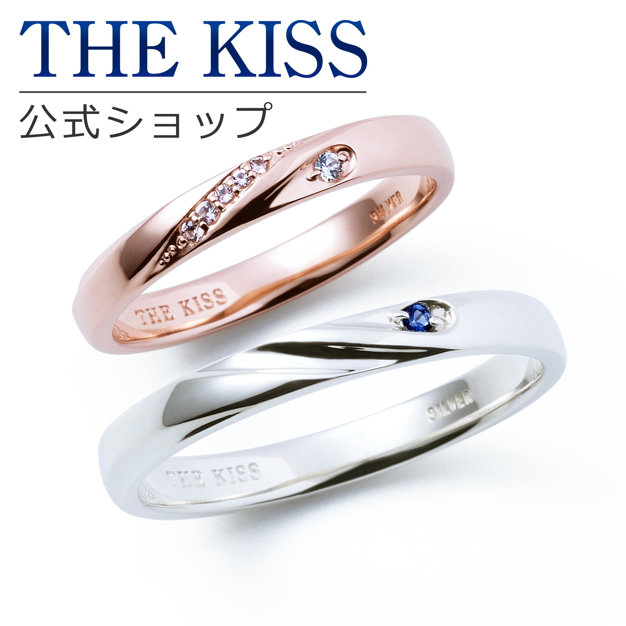 【ラッピング無料】THE KISS 公式ショップ シルバー ペアリング ペアアクセサリー カップル 人気 ジュエリーブランド THEKISS 指輪 SR1562CZ-1565NG セット シンプル 男性 女性 2個セット ブライダル【あす楽対応（土日祝除く）】