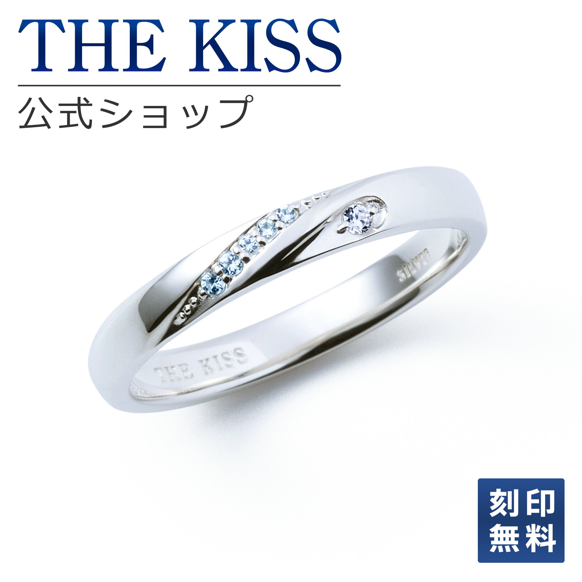 刻印 【ラッピング無料】【刻印無料】THE KISS 公式ショップ シルバー ペアリング （ レディース 単品 ） ペアアクセサリー カップル 人気 ジュエリーブランド THEKISS 指輪 プレゼント SR1564CZ ブライダル【あす楽対応（土日祝除く）】