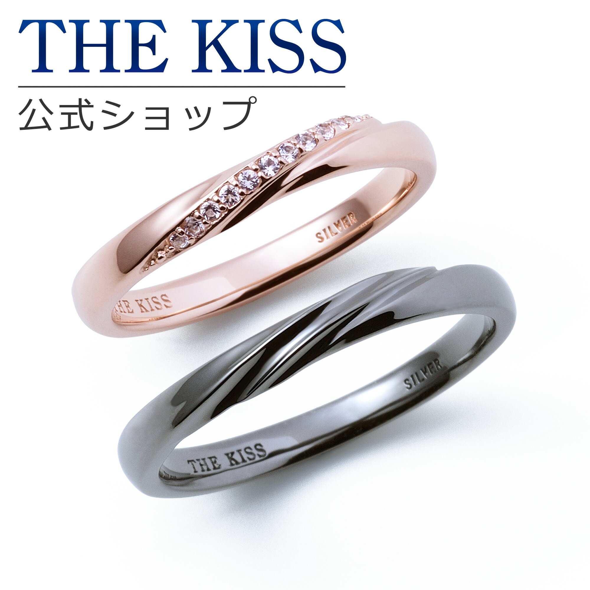 【ラッピング無料】THE KISS 公式ショップ シルバー ペアリング ペアアクセサリー カップル 人気 ジュエリーブランド THEKISS 指輪 SR1566NG-1567 セット シンプル 男性 女性 2個セット 母の日【あす楽対応（土日祝除く）】