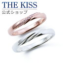 【ラッピング無料】THE KISS 公式ショップ シルバー ペアリング ペアアクセサリー カップル 人気 ジュエリーブランド THEKISS 指輪 SR1566NG-1569 セット シンプル 男性 女性 2個セット 母の日【あす楽対応（土日祝除く）】