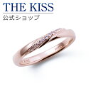 【ラッピング無料】THE KISS 公式ショップ シルバー ペアリング ( レディース 単品 ) ペアアクセサリー カップル 人気 ジュエリーブランド THEKISS 指輪 プレゼント SR1566NG 夏【あす楽対応(土日祝除く)】