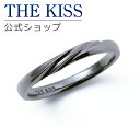 【ラッピング無料】THE KISS 公式ショップ シルバー ペアリング ( メンズ 単品 ) ペアアクセサリー カップル 人気 ジュエリーブランド THEKIS...