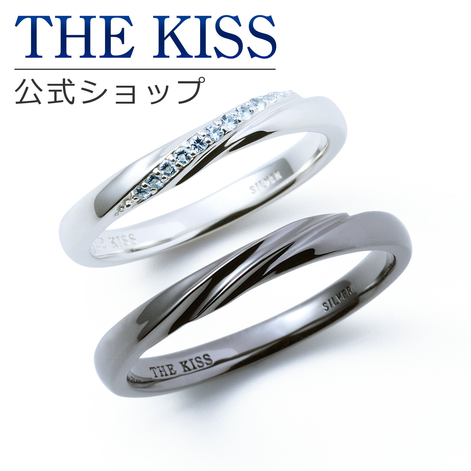 【ラッピング無料】THE KISS 公式ショップ シルバー ペアリング ペアアクセサリー カップル 人気 ジュエリーブランド THEKISS 指輪 SR1568NG-1567 セット シンプル 男性 女性 2個セット ブライダル【あす楽対応（土日祝除く）】