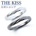 【ラッピング無料】THE KISS 公式ショップ シルバー ペアリング ペアアクセサリー カップル 人気 ジュエリーブランド THEKISS 指輪 SR1568...