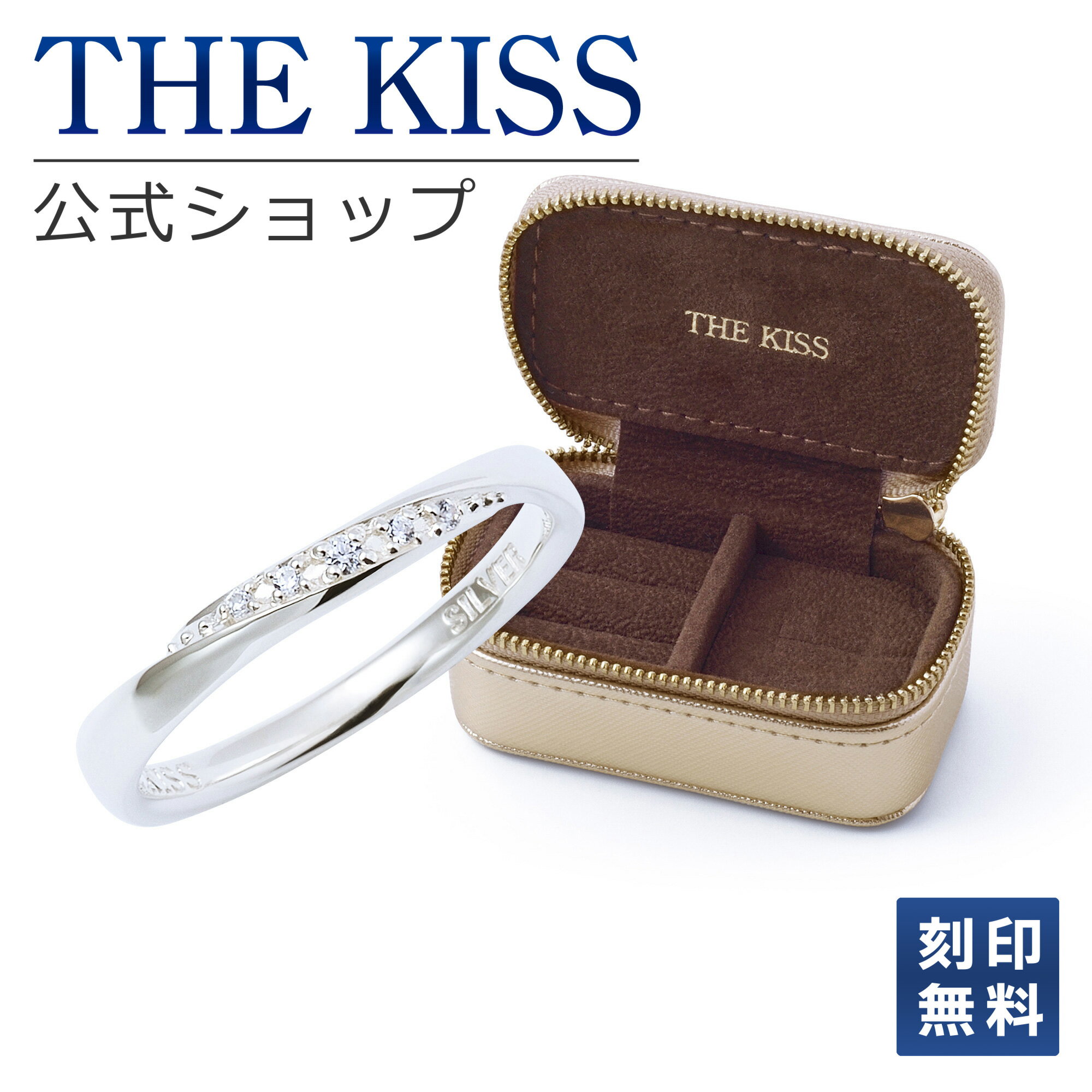  THE KISS 公式ショップ ジュエリーポーチセット レディース リング ジュエリーポーチ ゴールド 指輪 持ち運び 携帯用 ミニ トラベル アクセサリー用品 ケース SR1844CB-POUCH-REGULAR01 セット ブライダル